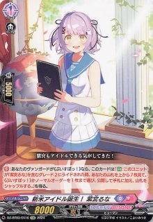 VG】ドライな情熱家 椎名 立希【EXS】DZ-BT08/EXS05『BanG Dream
