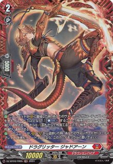 予約 ヴァンガード ブースターパック「超勇爆裂(ちょうゆうば