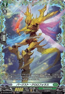 ヴァンガード 月牙蒼焔 リリカルモナステリオ R+C セット