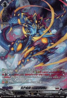 EXRRR】虚想世界のディゾナンス “forte” 倉田 ましろ DZ-BT07