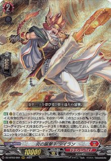調停の封焔 バヴサーガラ・アークシャイア(DZ-BT07/FFR01) | FFR