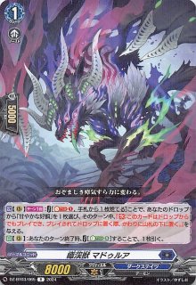 黒炎の支配者 SAR】オモダカ 137/108 - マナソース