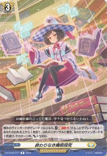エネルギー(明導アキナ)(PR)(D-PR/730) | プロモ | ドラゴン
