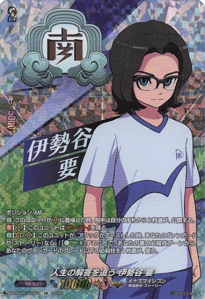 画像1: 【IZR】人生の解答を追う 伊勢谷 要　DZ-BT15/IZR13 (1)