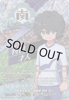 IZR】サッカーモンスター 円堂 ハル DZ-BT15/IZR01 - マナソース