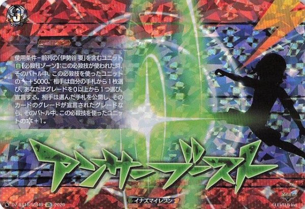 画像1: 【IZR】アンサーブースト　DZ-BT15/IZR49 (1)