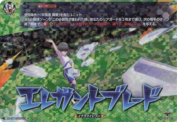 画像1: 【IZR】エレガントブレード　DZ-BT15/IZR52 (1)