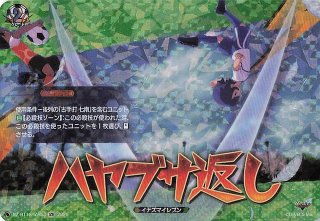 アーケイジアと魔法の島 レジェンダリー】タマトア ゴージャス！ 162