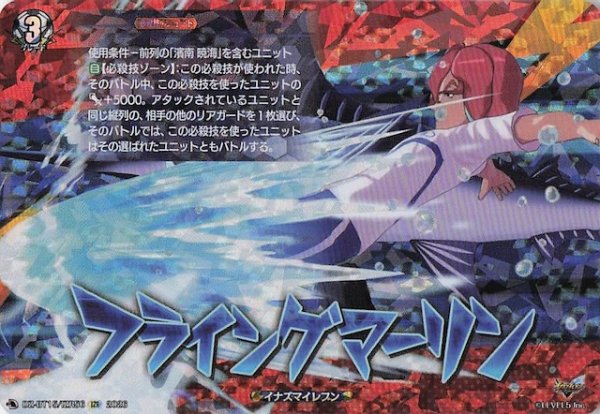 画像1: 【IZR】フライングマーリン　DZ-BT15/IZR56 (1)