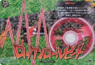 パラレル C+ プロモ】予期せぬ出来事 ST01-014 - マナソース