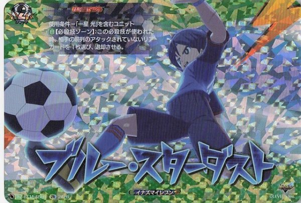 画像1: 【IZR】ブルー・スターダスト　DZ-BT15/IZR71 (1)