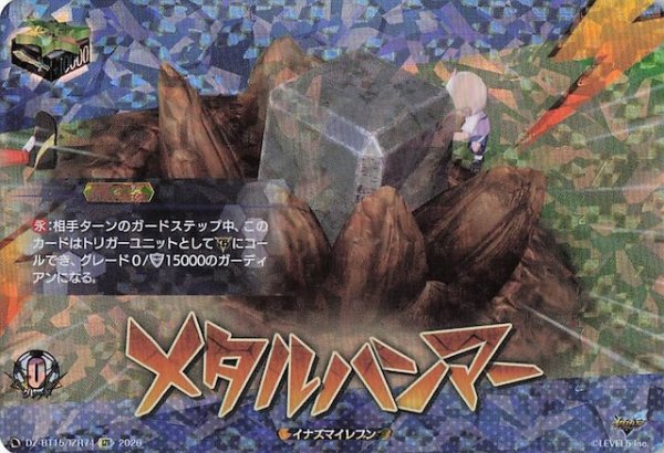 画像1: 【IZR】メタルハンマー　DZ-BT15/IZR74 (1)