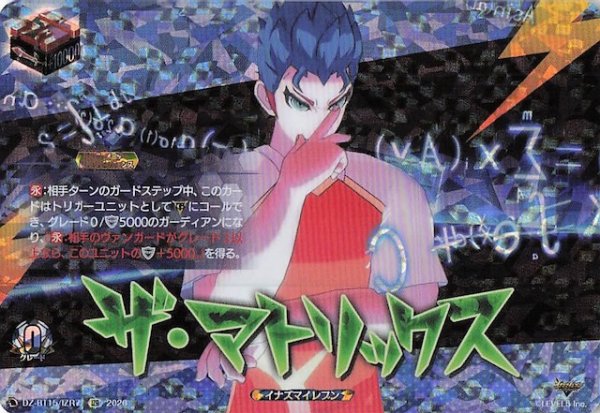 画像1: 【IZR】ザ・マトリックス　DZ-BT15/IZR77 (1)