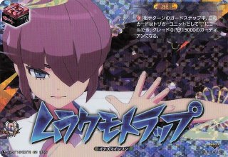 ムニキスゼロ U】ゲンガー 049/080 - マナソース