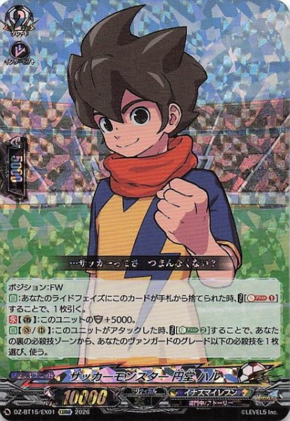 画像1: 【EXRRR】サッカーモンスター 円堂 ハル　DZ-BT15/EX01 (1)