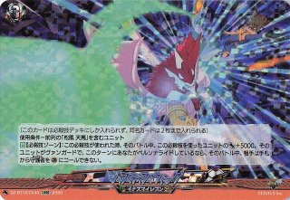 パラレル C+ プロモ】予期せぬ出来事 ST01-014 - マナソース