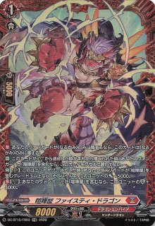 SR】喧嘩屋 ファイスティ・ドラゴン DZ-BT15/SR06 - マナソース
