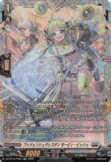 狂焔怪獣 ブレゼルガス　FFR RRR】狂焔怪獣 ブレゼルガス DZ-SS16/011 - マナソース