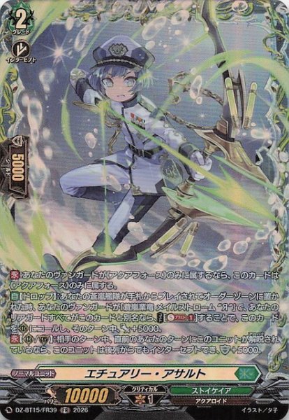画像1: 【FR】エチュアリー・アサルト　DZ-BT15/FR39 (1)