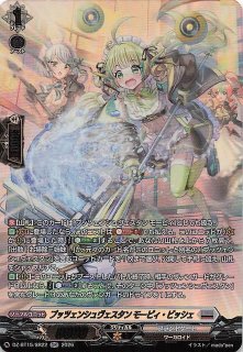 ミラー仕様 スタートデッキ100 バトルコレクション】リーリエのピッピ