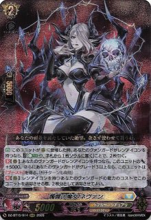 RRR】鴻恩の騎士 オルカデス DZ-BT14/014 - マナソース