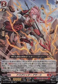 RRR】剣聖騎竜皇 グラムグレイス・ジーク DZ-BT06/013 - マナソース