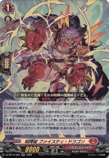 SR】喧嘩屋 ファイスティ・ドラゴン DZ-BT15/SR06 - マナソース