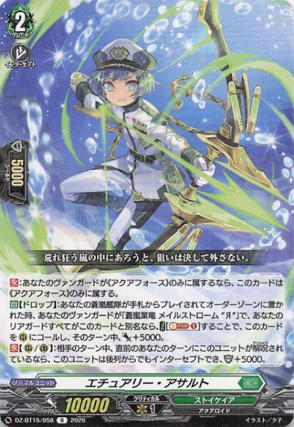 画像1: 【R】エチュアリー・アサルト　DZ-BT15/058 (1)