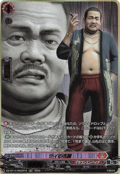 画像1: 【RGGR】サイの花屋　DZ-BT14/RGGR16 (1)