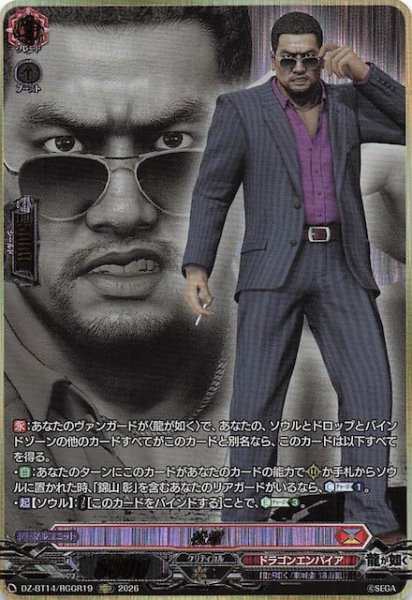 画像1: 【RGGR】松重　DZ-BT14/RGGR19 (1)