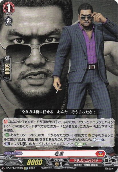 画像1: 【EXC】松重　DZ-BT14/EX23 (1)