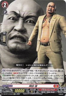 EXC】堂島の龍 桐生 一馬 DZ-BT14/EX37 - マナソース