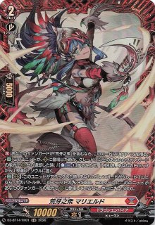 RRR】蒼嵐覇竜 グローリー・メイルストローム DZ-BT06/018 - マナソース