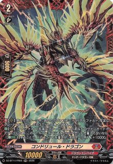 ニンジャスピナー SR】メガフラエッテex 099/083 - マナソース