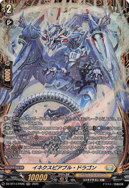 画像1: 【FR】イネクスピアブル・ドラゴン　DZ-BT14/FR26 (1)
