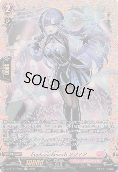 画像1: 【FR】EuphoricReverb ソフィア　DZ-BT14/FR42 (1)