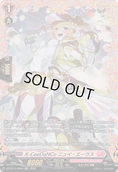 画像1: 【FR】X-CeeDaNCe ニュイ・エーラス　DZ-BT14/FR45 (1)