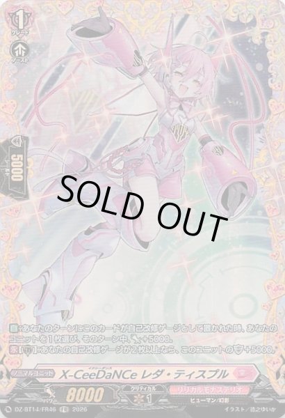 画像1: 【FR】X-CeeDaNCe レダ・ティスプル　DZ-BT14/FR46 (1)