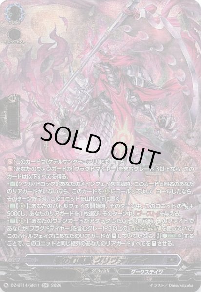 画像1: 【SR】零の幻真獣 グリヴァルディ　DZ-BT14/SR11 (1)