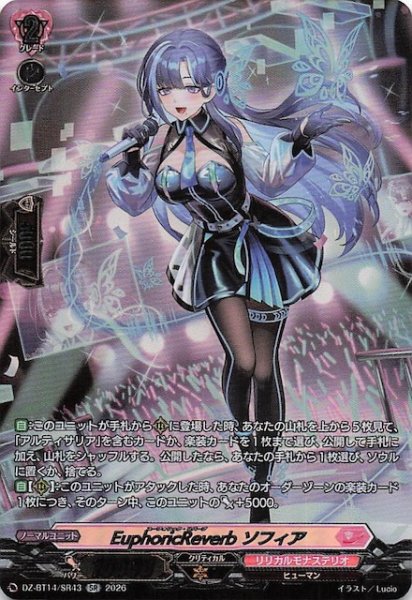画像1: 【SR】EuphoricReverb ソフィア　DZ-BT14/SR43 (1)
