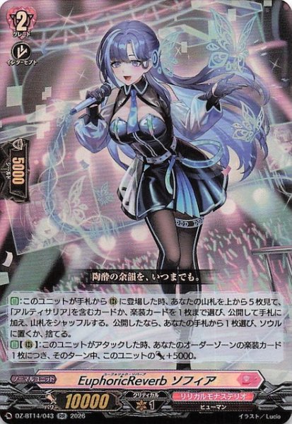 画像1: 【RR】EuphoricReverb ソフィア　DZ-BT14/043 (1)