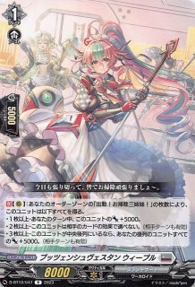 六角宝珠の女魔術師 “藍玉”【ヴァンガードトレカ高価買取価格