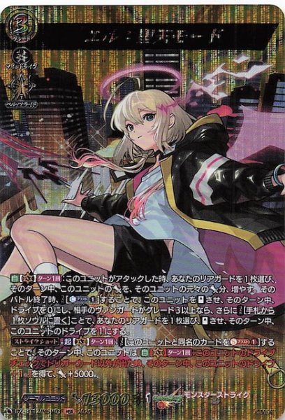 画像1: 【MSR】エル：堕天モード　DZ-BT12/MSR03 (1)