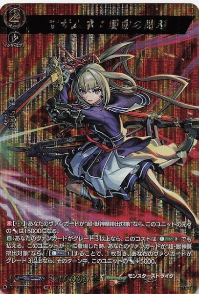 画像1: 【MSR】マサムネ：使命の閃刃　DZ-BT12/MSR05 (1)