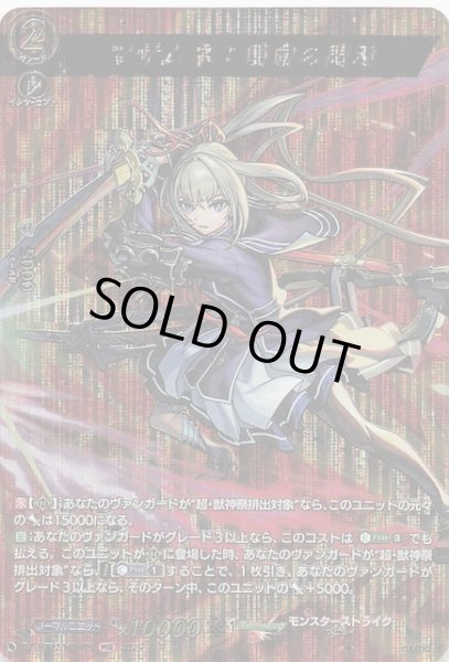 画像1: 【MSR】マサムネ：使命の閃刃　DZ-BT12/MSR05 (1)