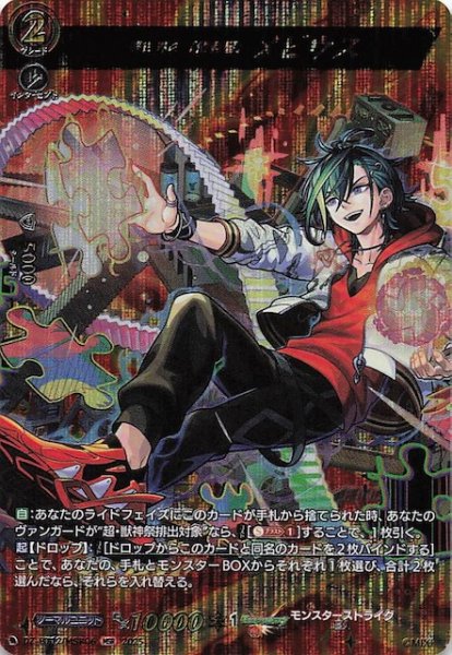 画像1: 【MSR】夢世界の「便利屋」 メビウス　DZ-BT12/MSR06 (1)