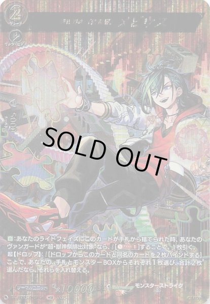 画像1: 【MSR】夢世界の「便利屋」 メビウス　DZ-BT12/MSR06 (1)