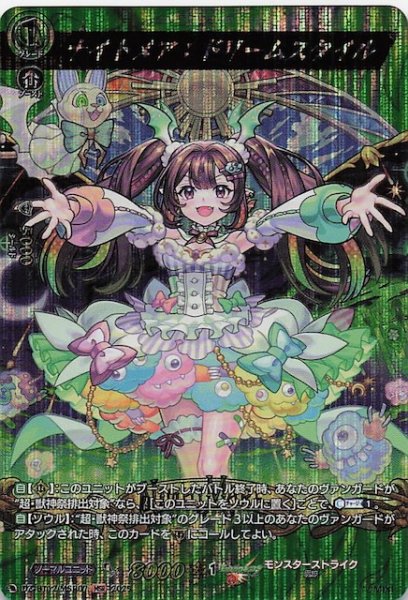 画像1: 【MSR】ナイトメア：ドリームスタイル　DZ-BT12/MSR07 (1)