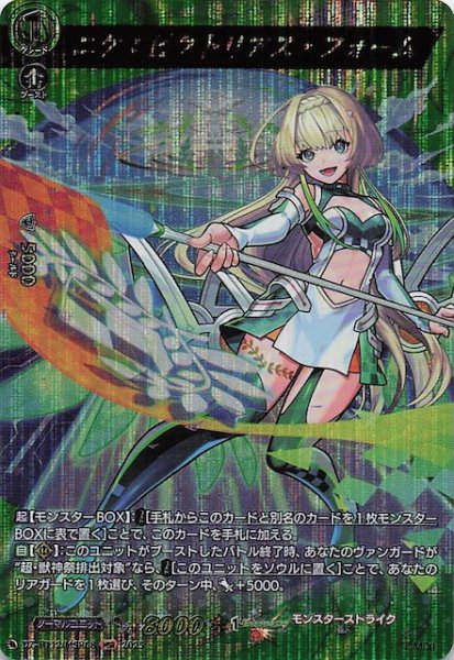 画像1: 【MSR】ニケ：ビクトリアス・フォーム　DZ-BT12/MSR08 (1)