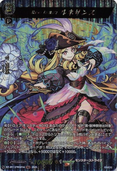 画像1: 【MSR】芸術の「再生者」 ルネサンス　DZ-BT12/MSR16 (1)